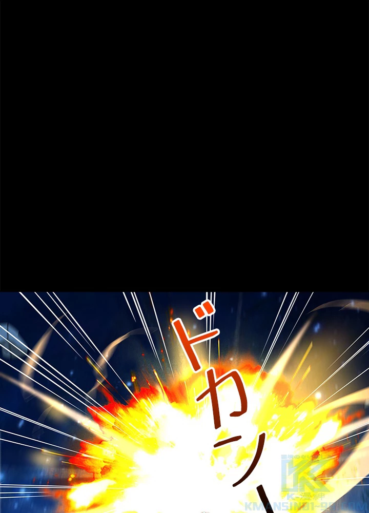 天尊、都市に再臨する 132話 - 76