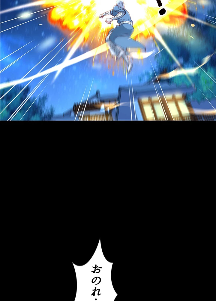 天尊、都市に再臨する 132話 - 77