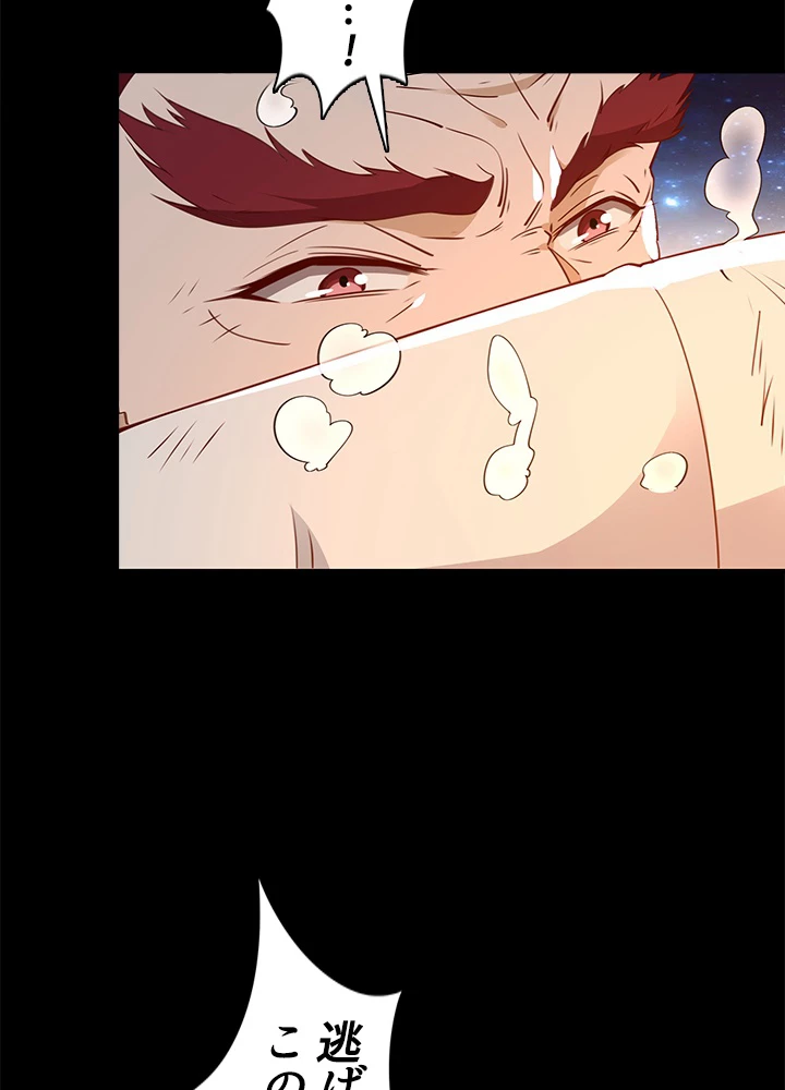 天尊、都市に再臨する 132話 - 78