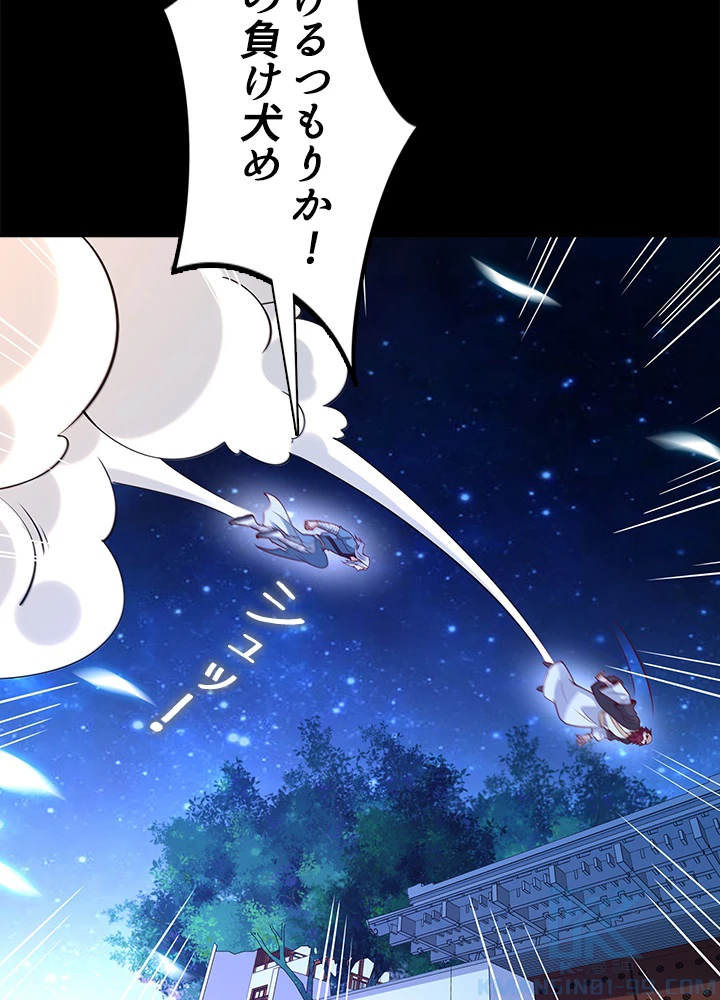 天尊、都市に再臨する 132話 - 79