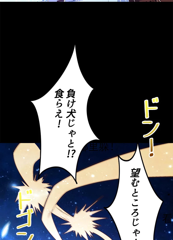 天尊、都市に再臨する 132話 - 80