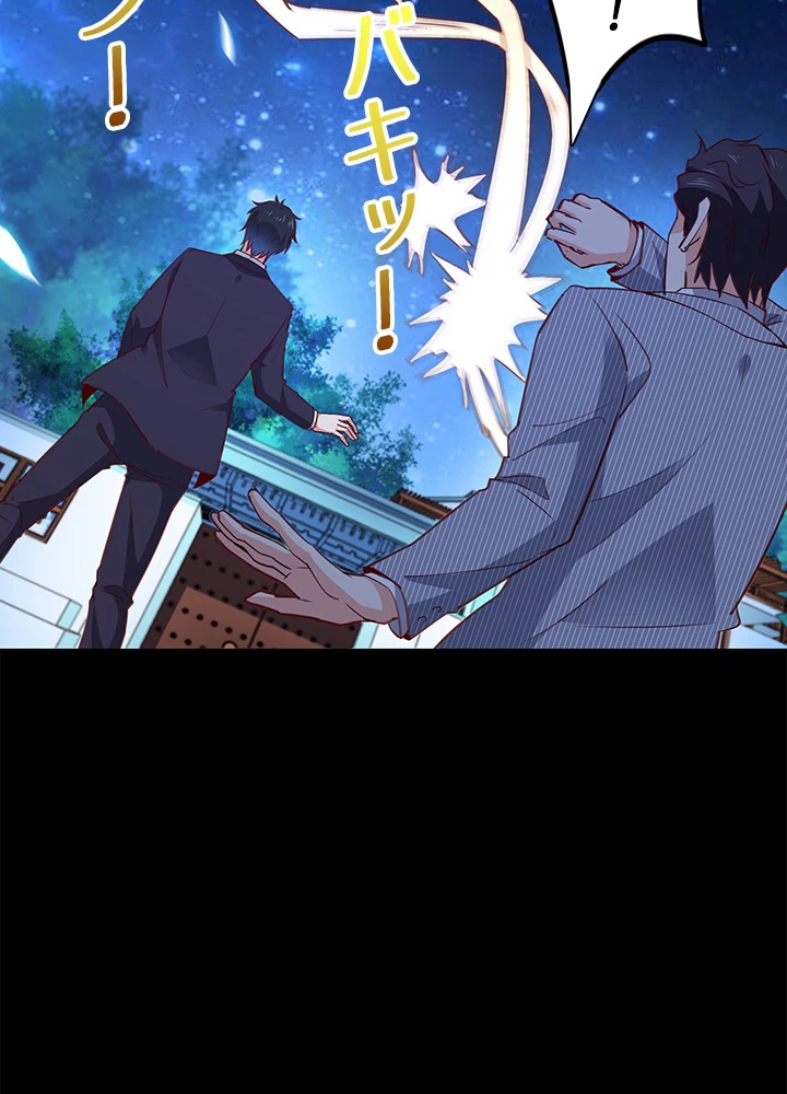 天尊、都市に再臨する 132話 - 81