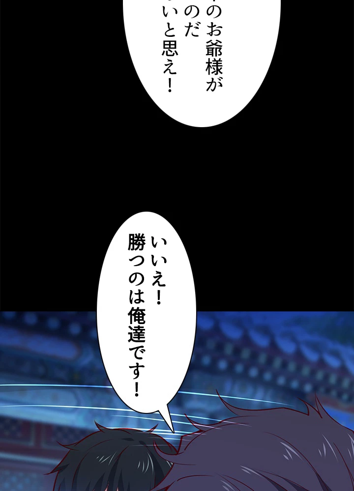 天尊、都市に再臨する 132話 - 83