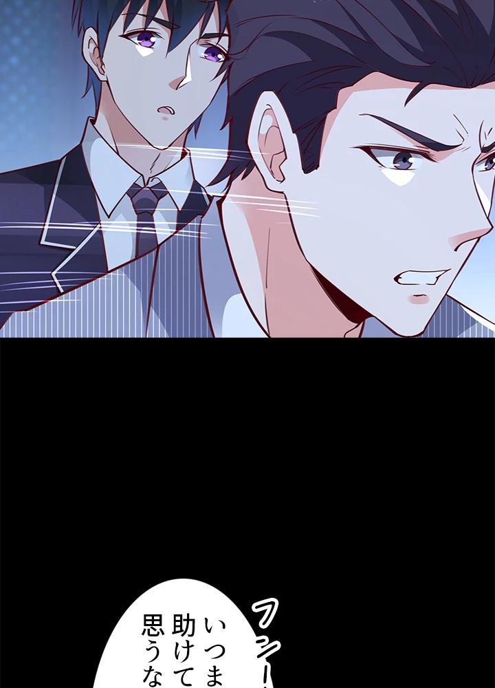 天尊、都市に再臨する 132話 - 84