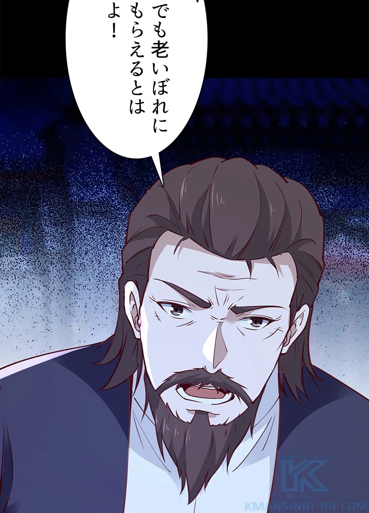 天尊、都市に再臨する 132話 - 85