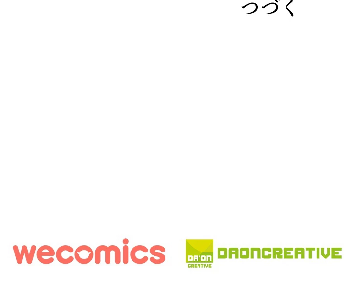 天尊、都市に再臨する 132話 - 87