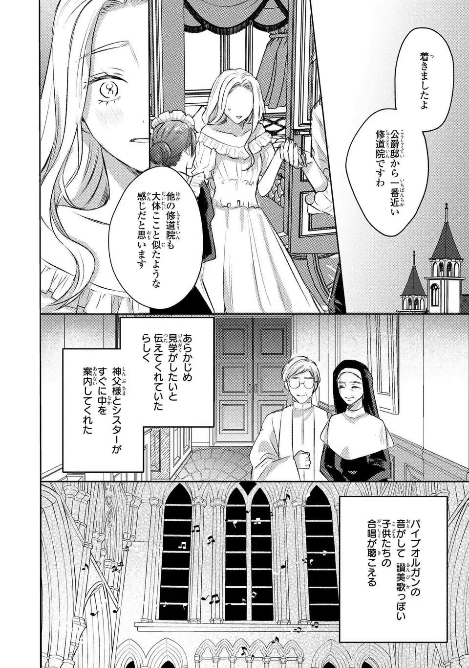 こ、こんなイケメンが私の幼馴染みで婚約者ですって？ さすが悪役令嬢、それくらいの器じゃなければこんな大役務まらないわ 第3話 - 16