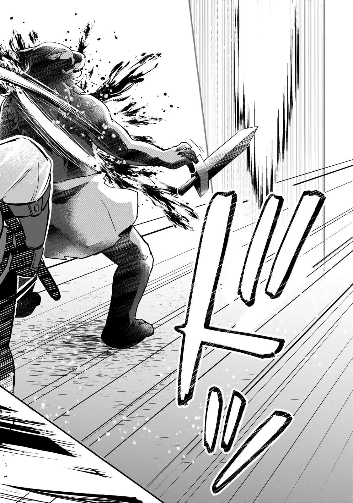 太っちょ貴族は迷宮でワルツを踊る 第3話 - 12