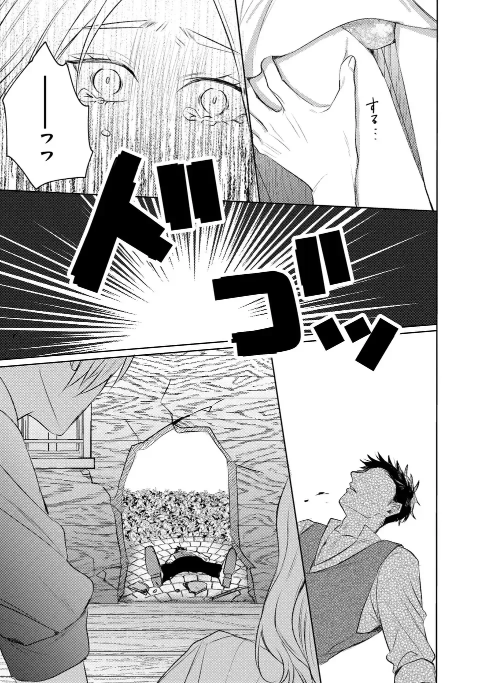 こ、こんなイケメンが私の幼馴染みで婚約者ですって？ さすが悪役令嬢、それくらいの器じゃなければこんな大役務まらないわ 第3話 - 27