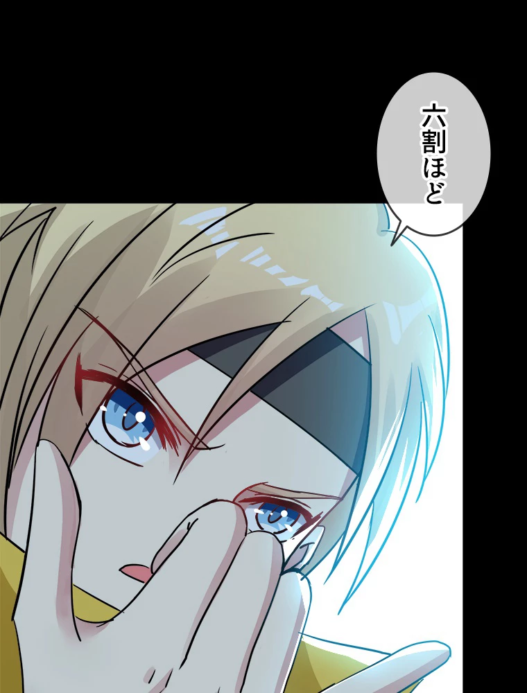 時をかける武者 42話 - 3