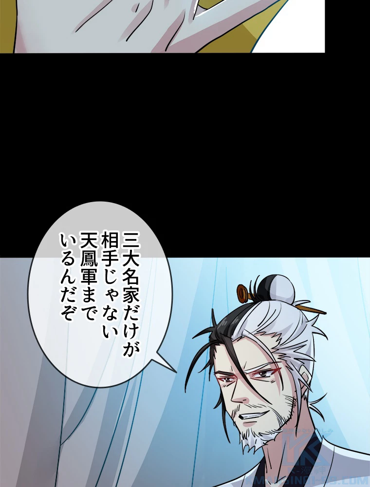 時をかける武者 42話 - 4