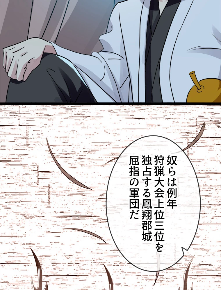 時をかける武者 42話 - 5