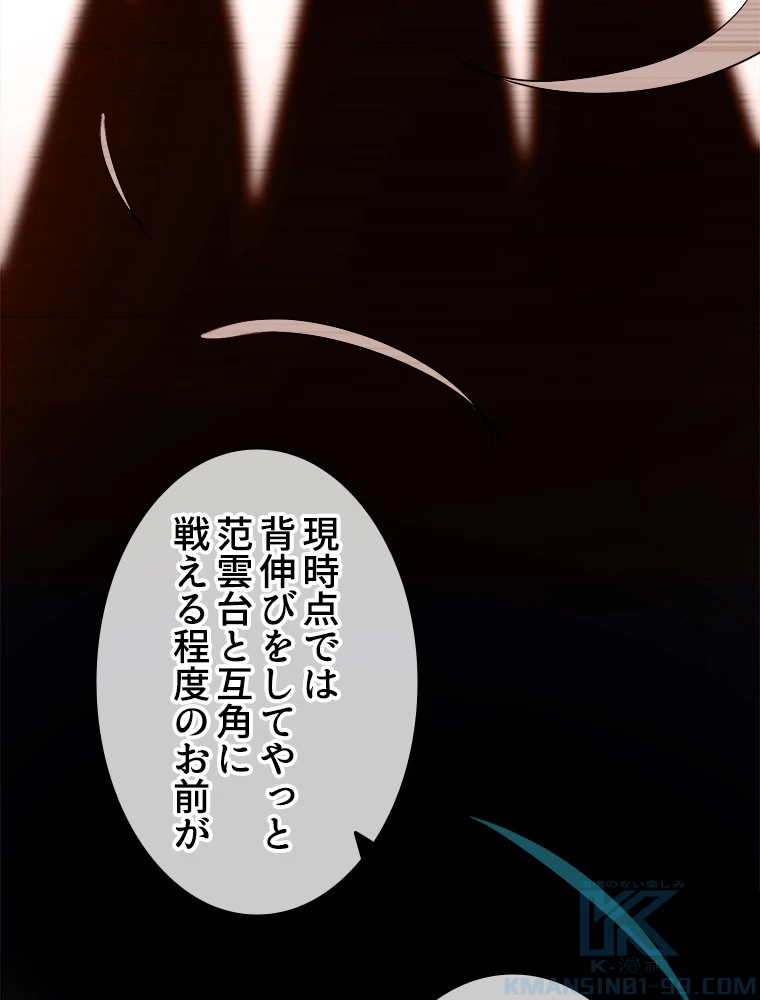 時をかける武者 42話 - 7