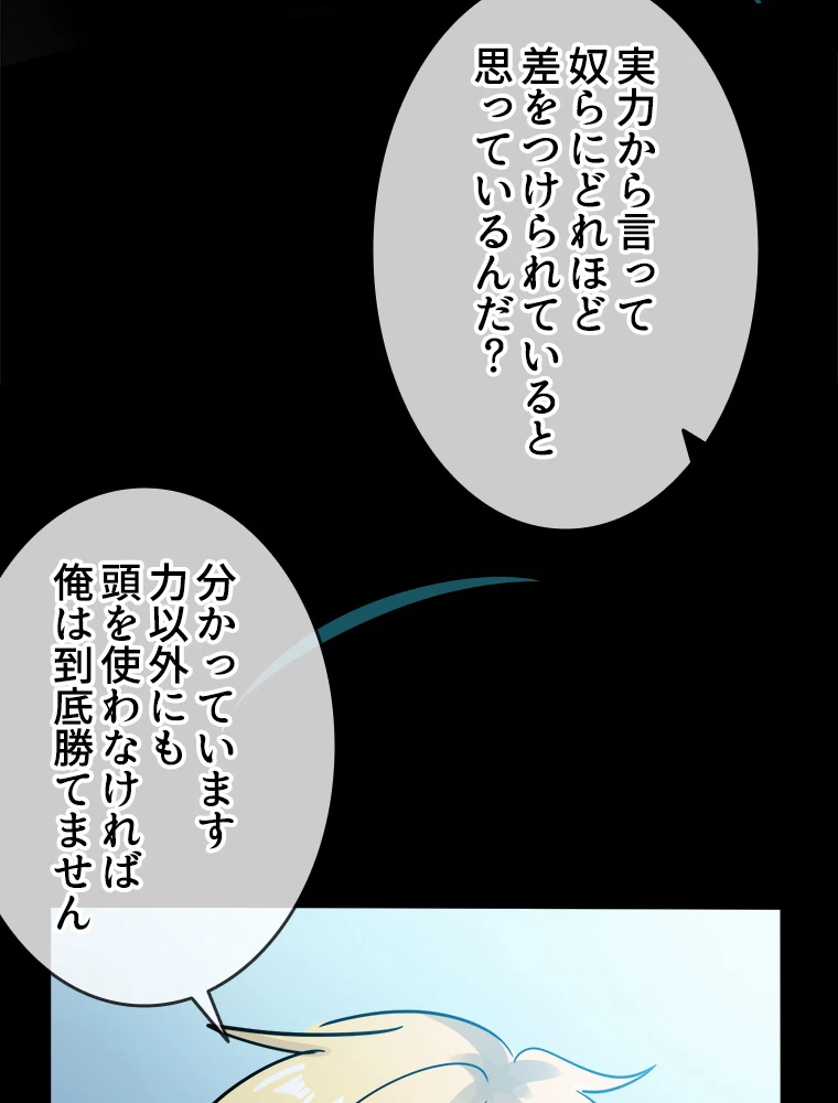時をかける武者 42話 - 8
