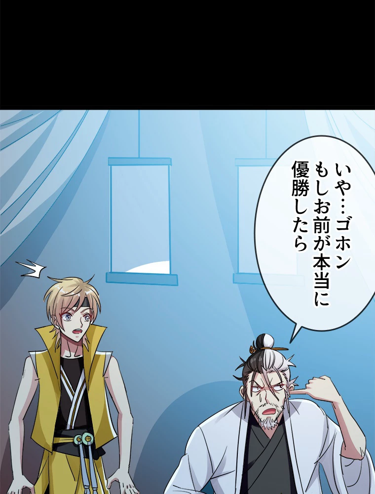 時をかける武者 42話 - 12