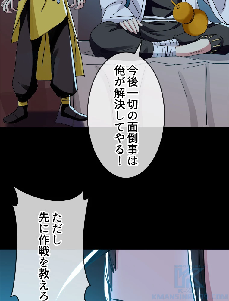 時をかける武者 42話 - 13