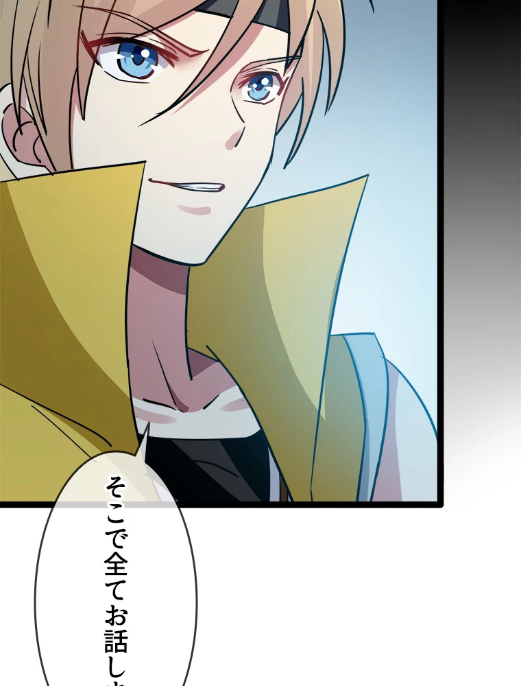 時をかける武者 42話 - 15