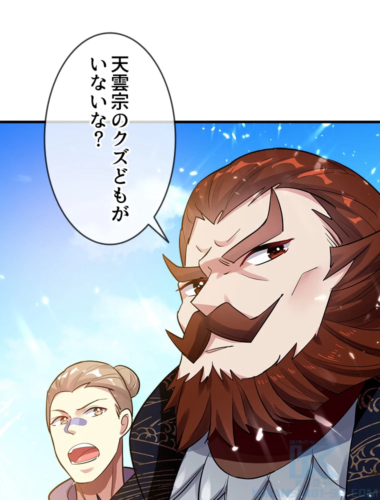 時をかける武者 42話 - 19