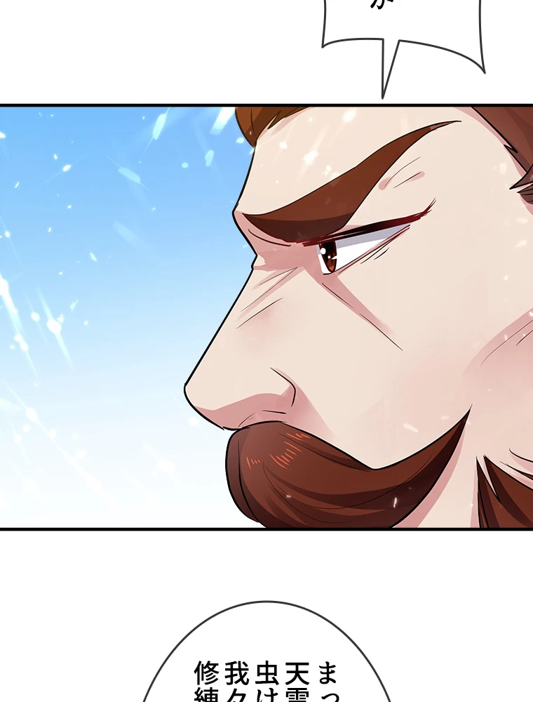 時をかける武者 42話 - 21