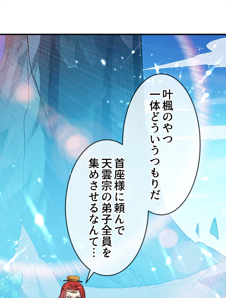 時をかける武者 42話 - 23