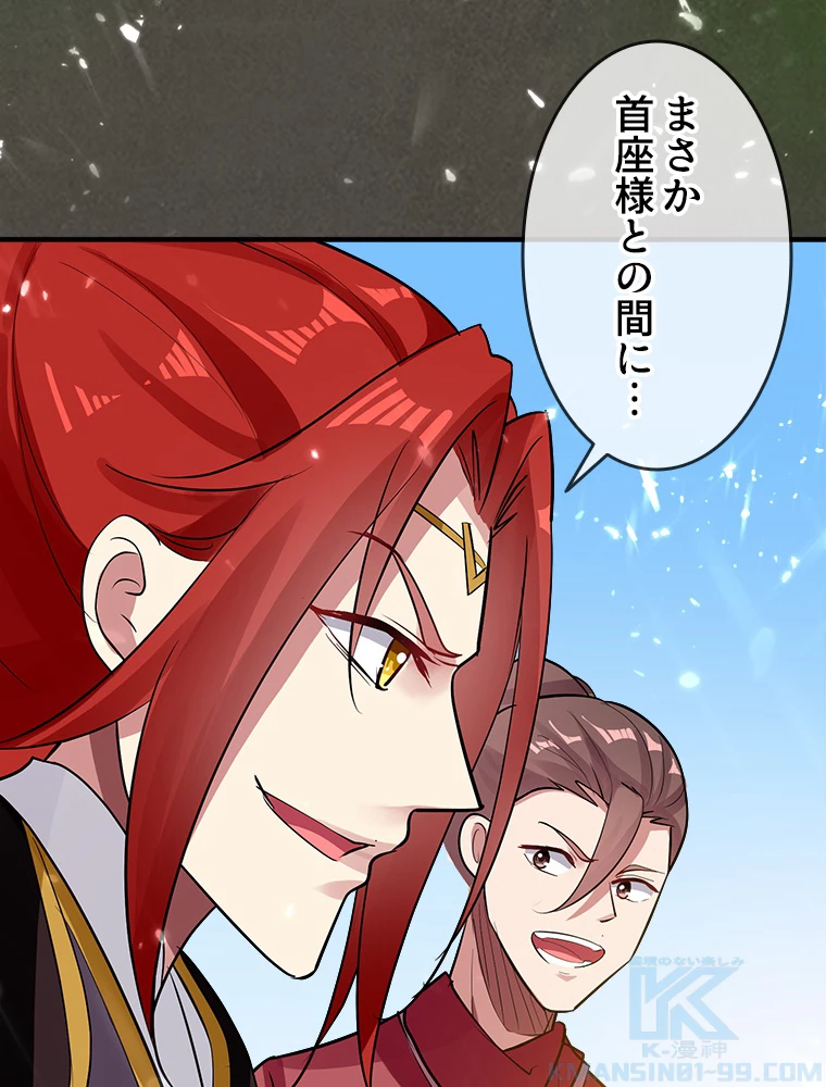 時をかける武者 42話 - 25