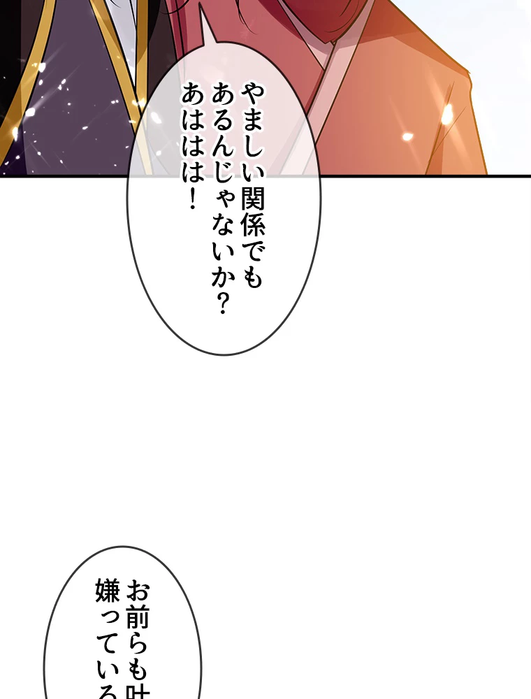 時をかける武者 42話 - 26