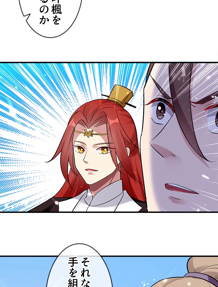 時をかける武者 42話 - 27