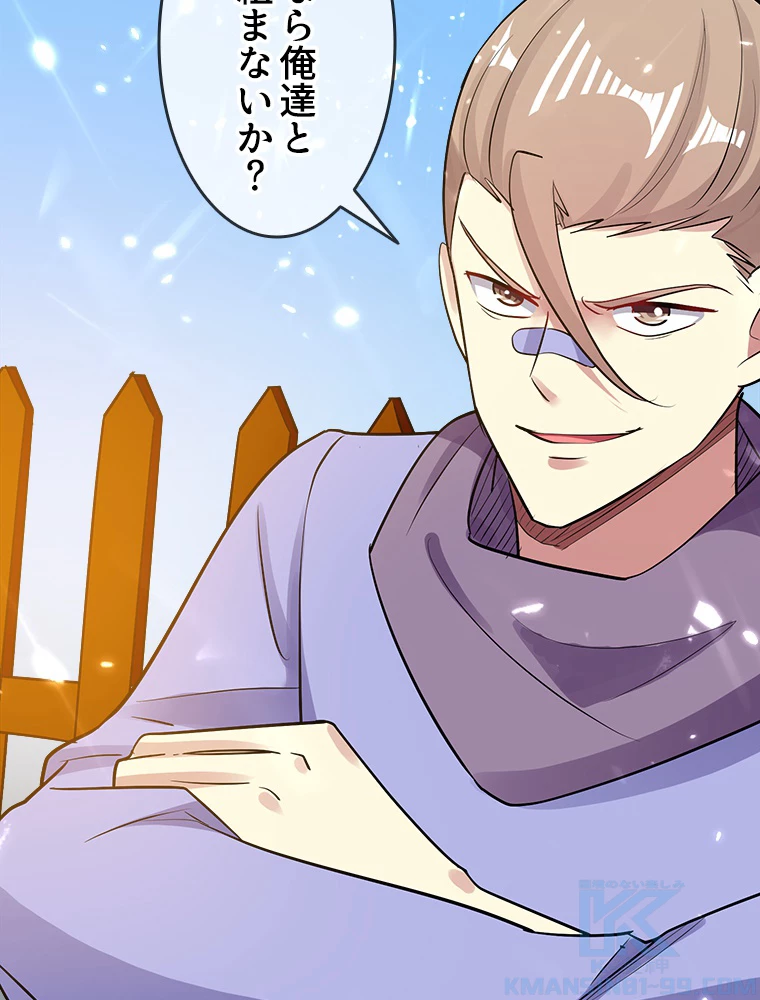 時をかける武者 42話 - 28