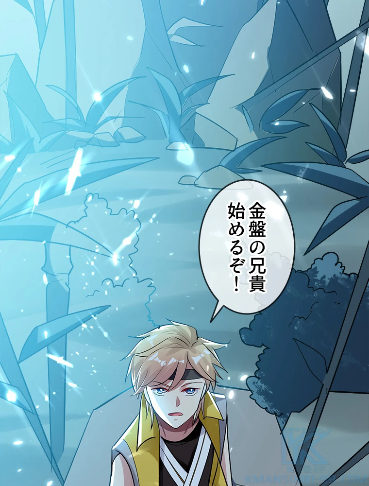 時をかける武者 42話 - 31