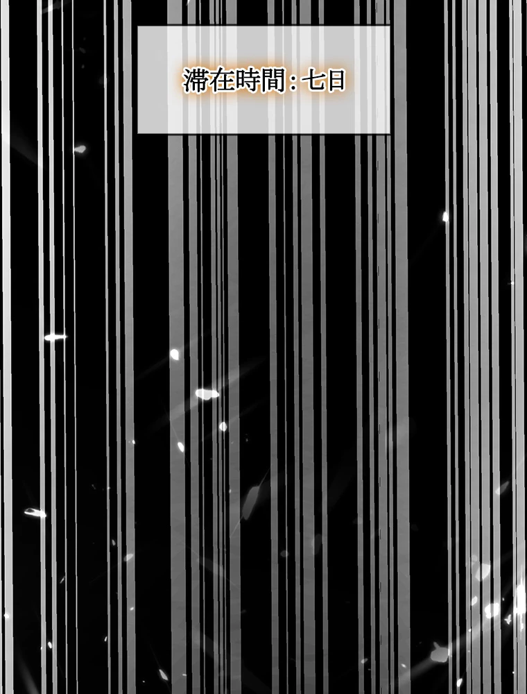 時をかける武者 42話 - 35