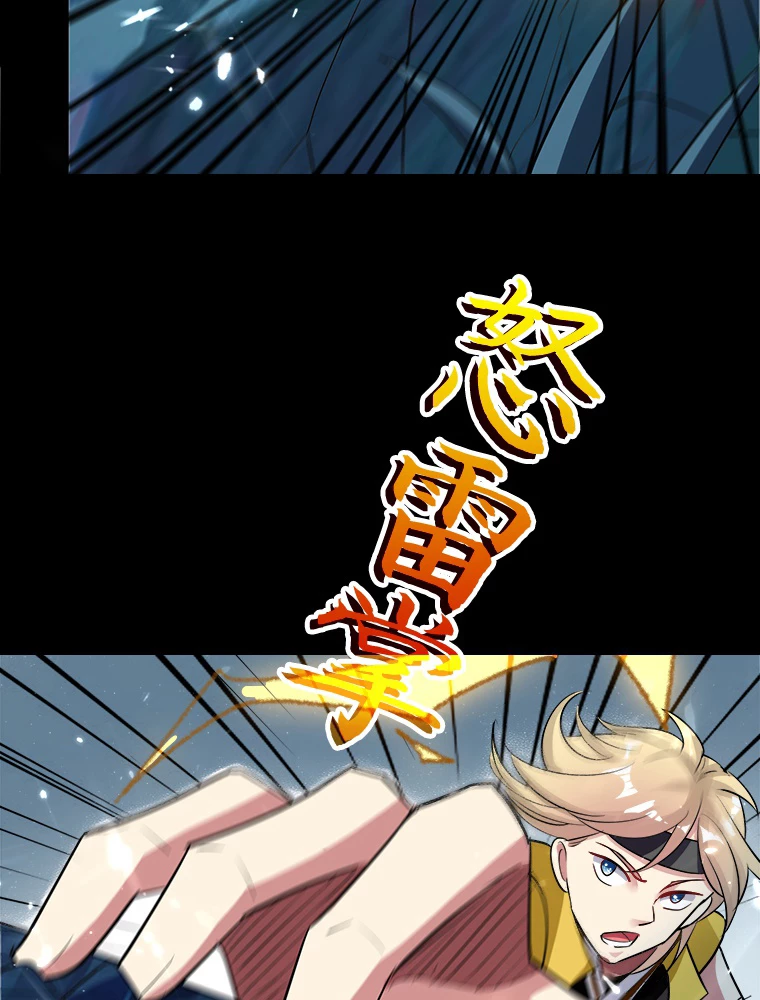 時をかける武者 42話 - 41