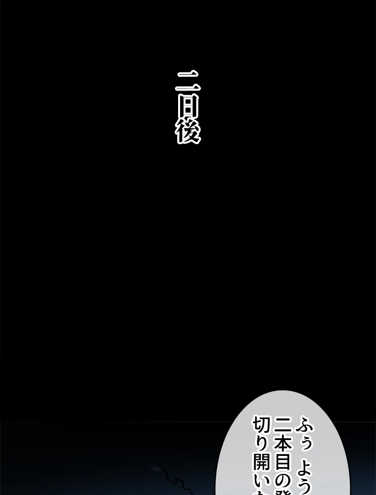 時をかける武者 42話 - 45