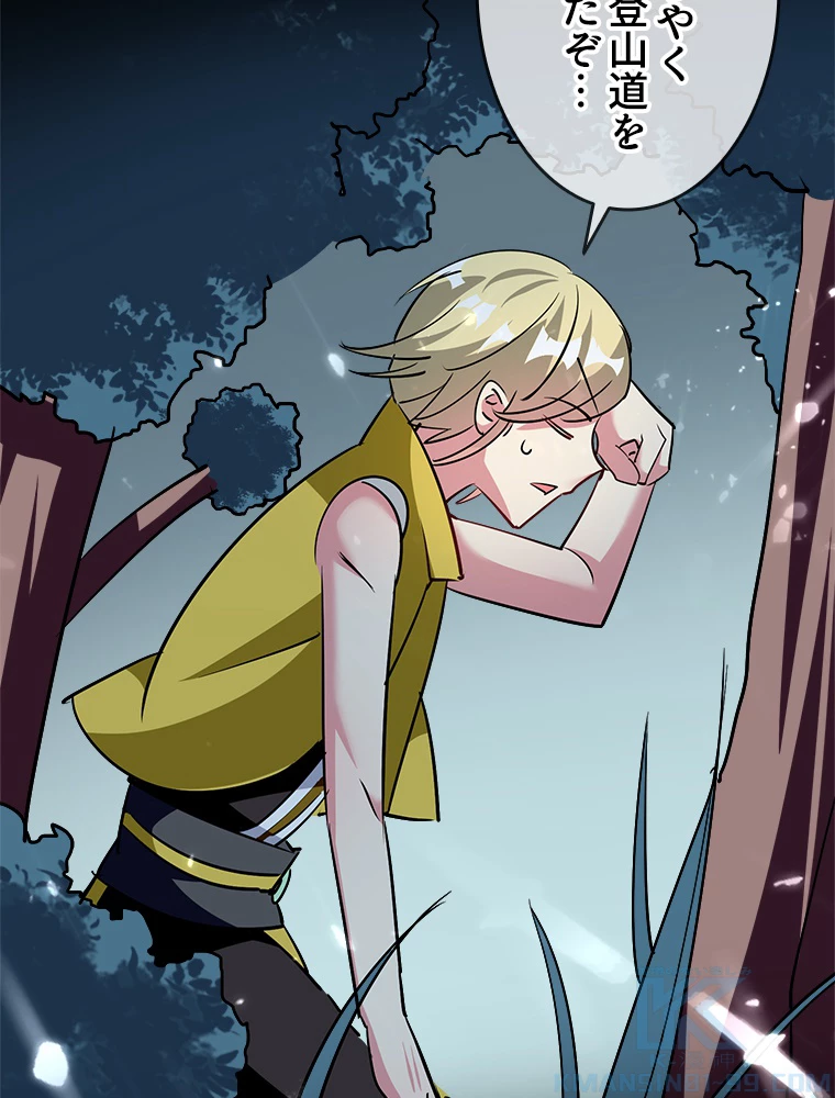 時をかける武者 42話 - 46