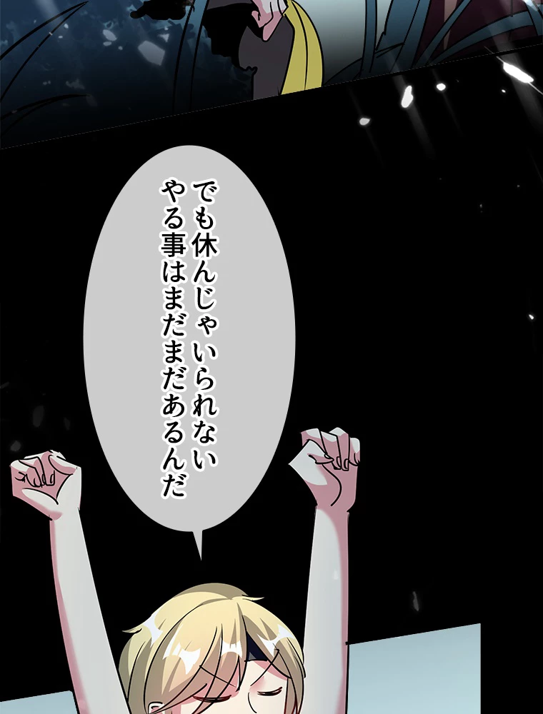 時をかける武者 42話 - 47