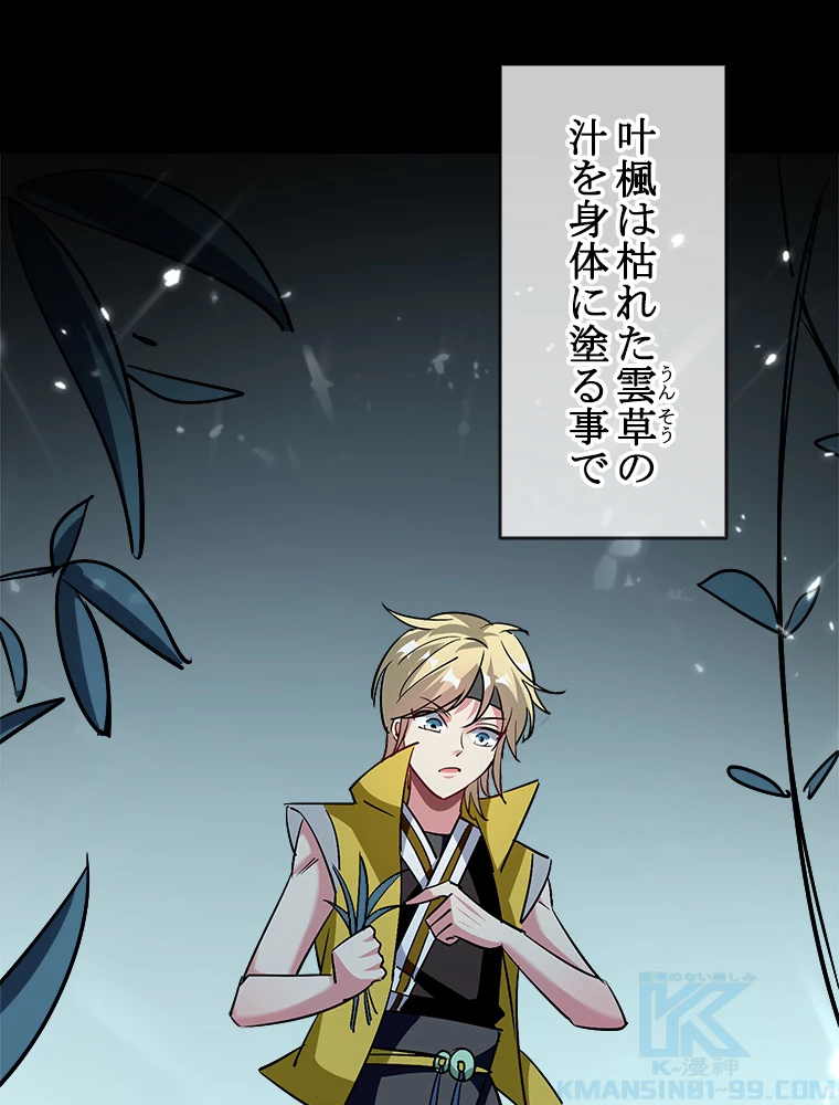 時をかける武者 42話 - 49