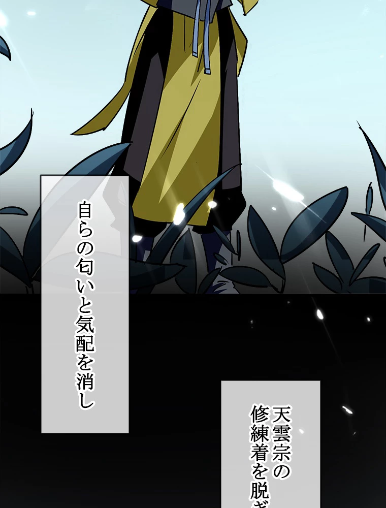 時をかける武者 42話 - 50