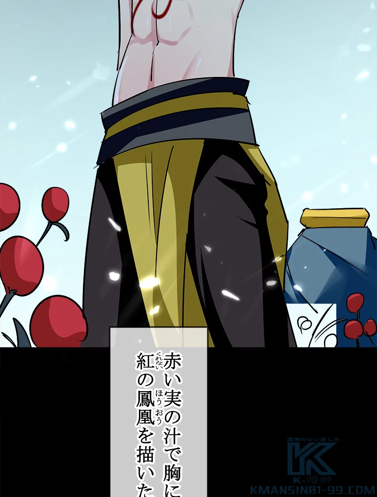 時をかける武者 42話 - 52