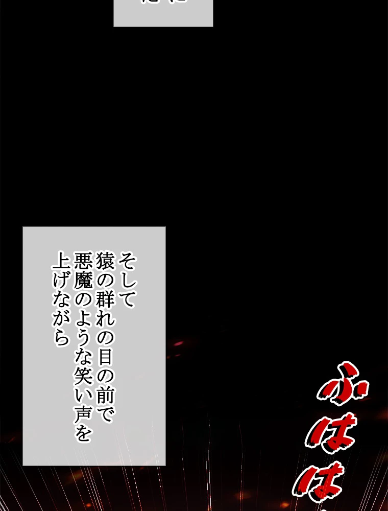 時をかける武者 42話 - 53