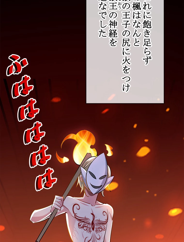 時をかける武者 42話 - 56