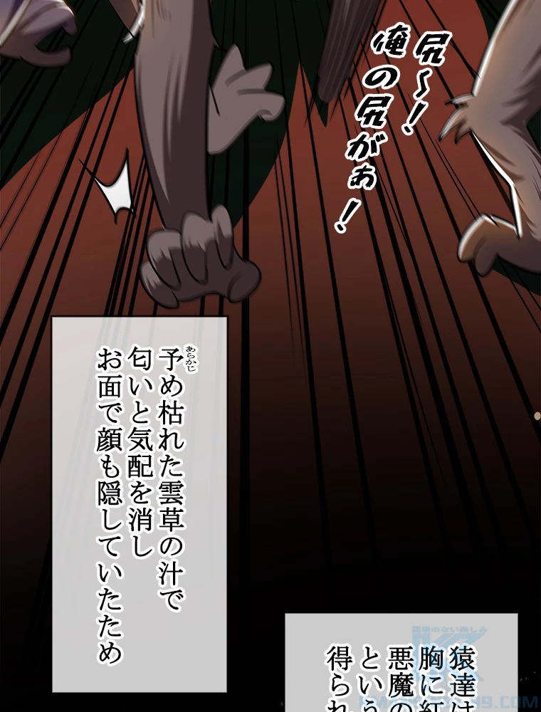 時をかける武者 42話 - 58