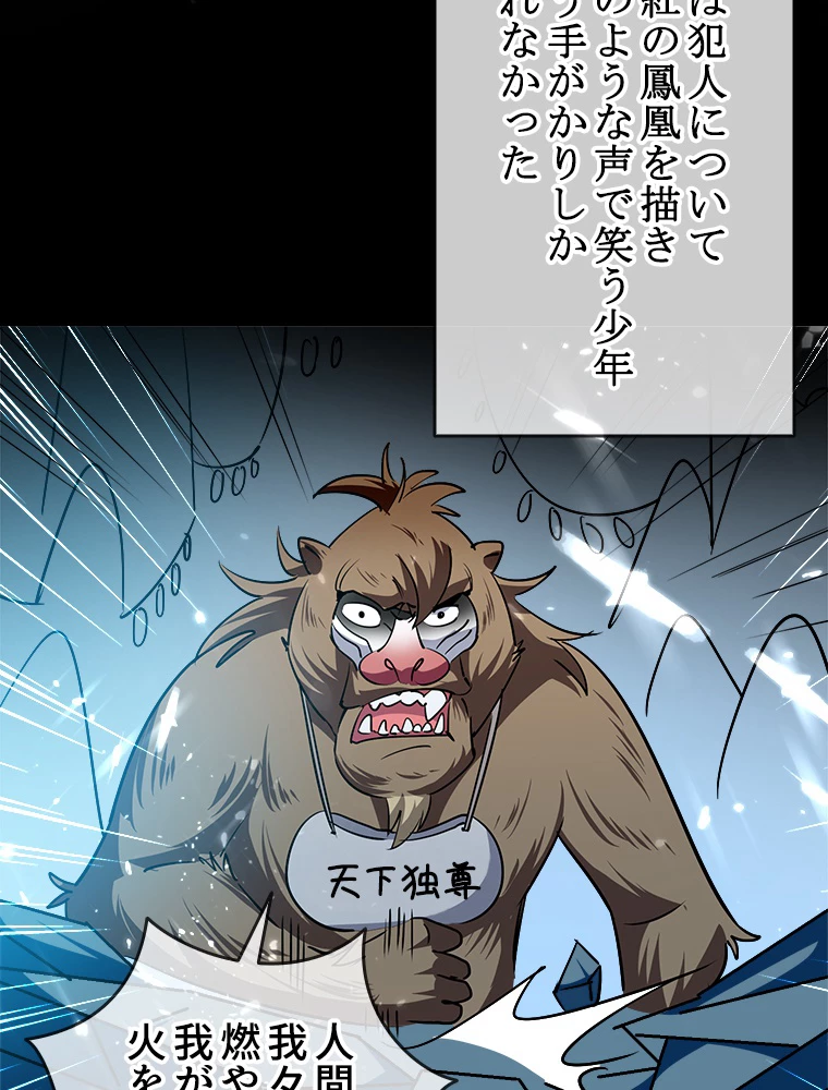 時をかける武者 42話 - 59