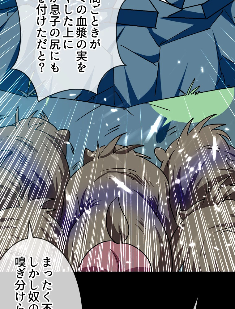 時をかける武者 42話 - 60