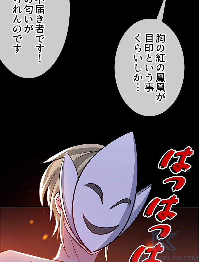 時をかける武者 42話 - 61