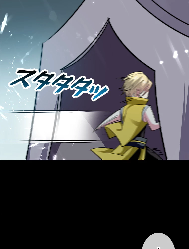 時をかける武者 42話 - 68