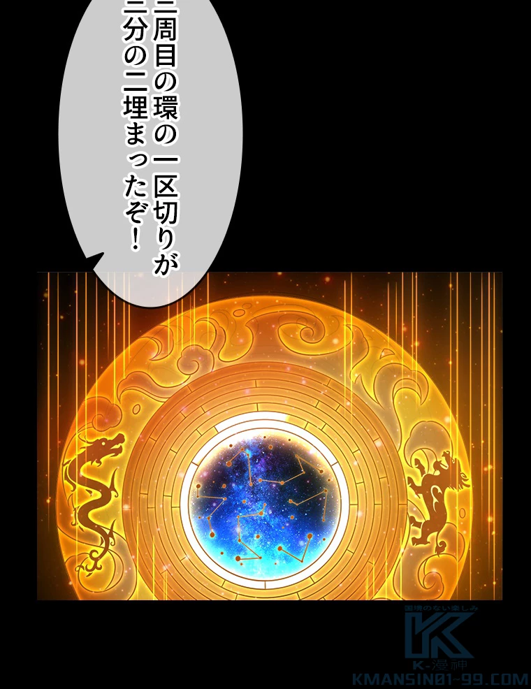 時をかける武者 42話 - 70