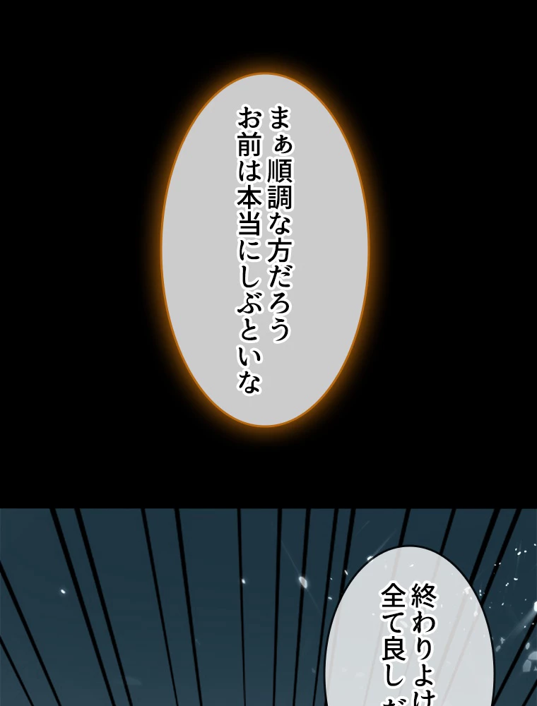 時をかける武者 42話 - 71