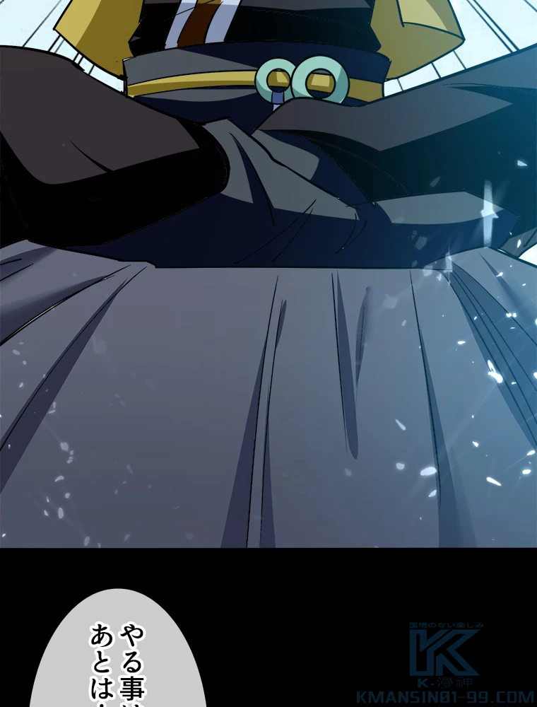 時をかける武者 42話 - 73