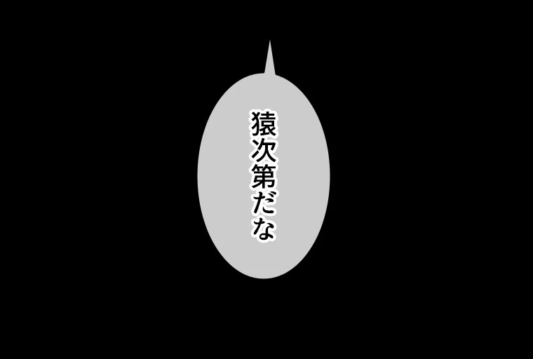 時をかける武者 42話 - 75