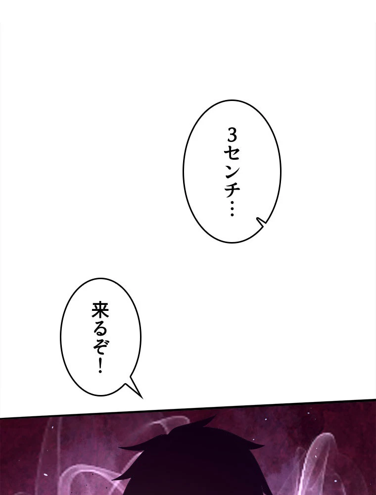 人生リセット 88話 - 24