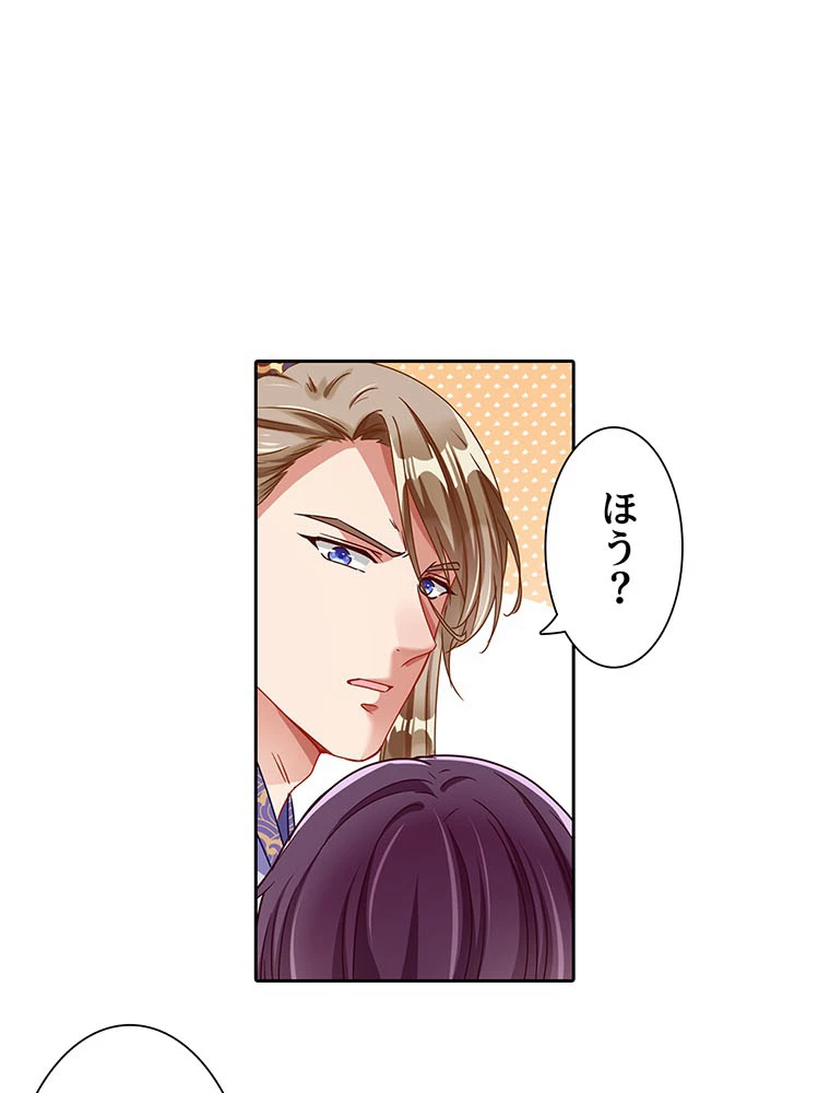 負けヒロイン救済計画 249話 - 2